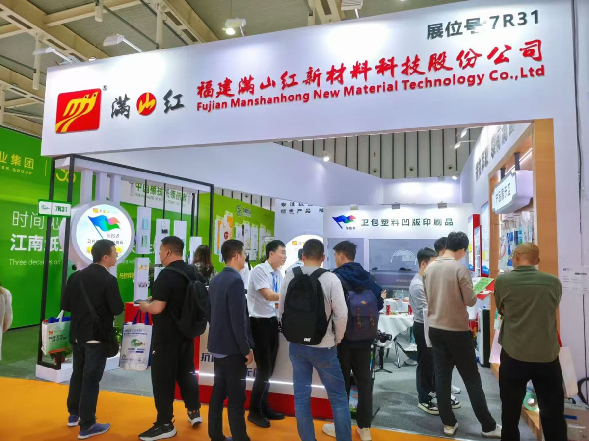 Fujian Manshanhong New Material Technology Co., Ltd. Showcases Innovative Packaging Solutions at CIDPEX 2026 (3).jpg
