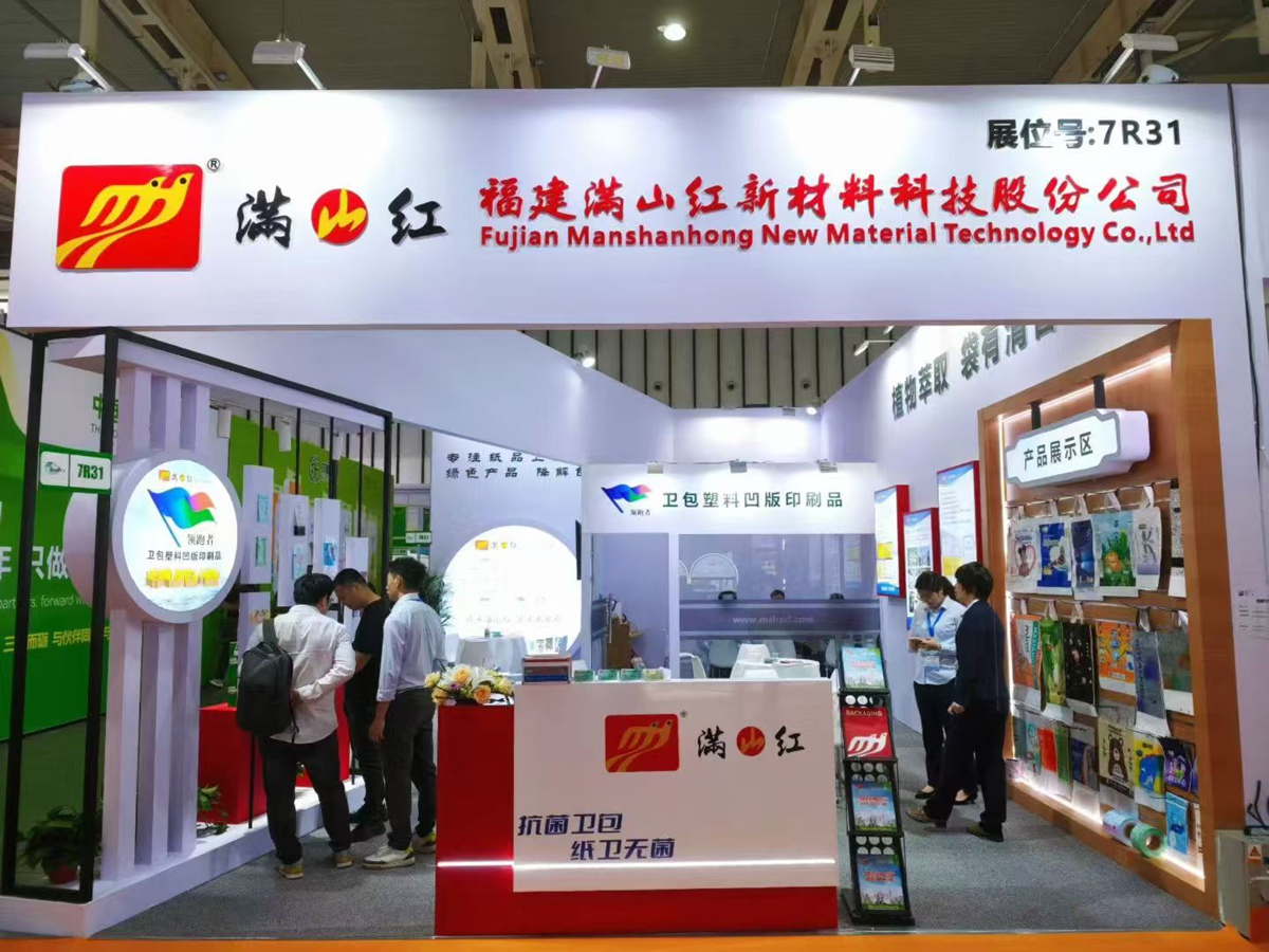 Fujian Manshanhong New Material Technology Co., Ltd. Showcases Innovative Packaging Solutions at CIDPEX 2026 (4).jpg